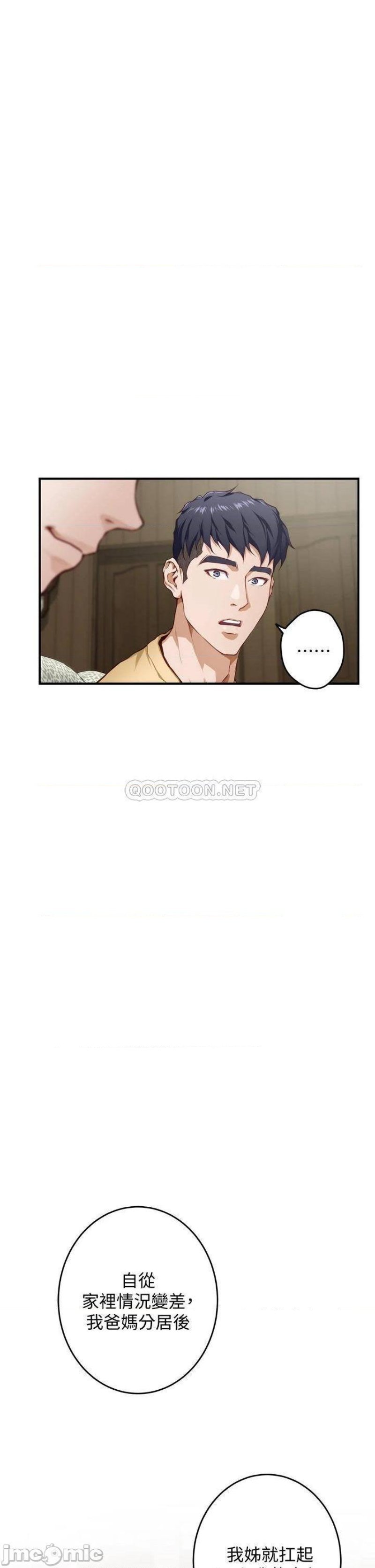 Night With My Sister Raw Chapter 8 Page 12
