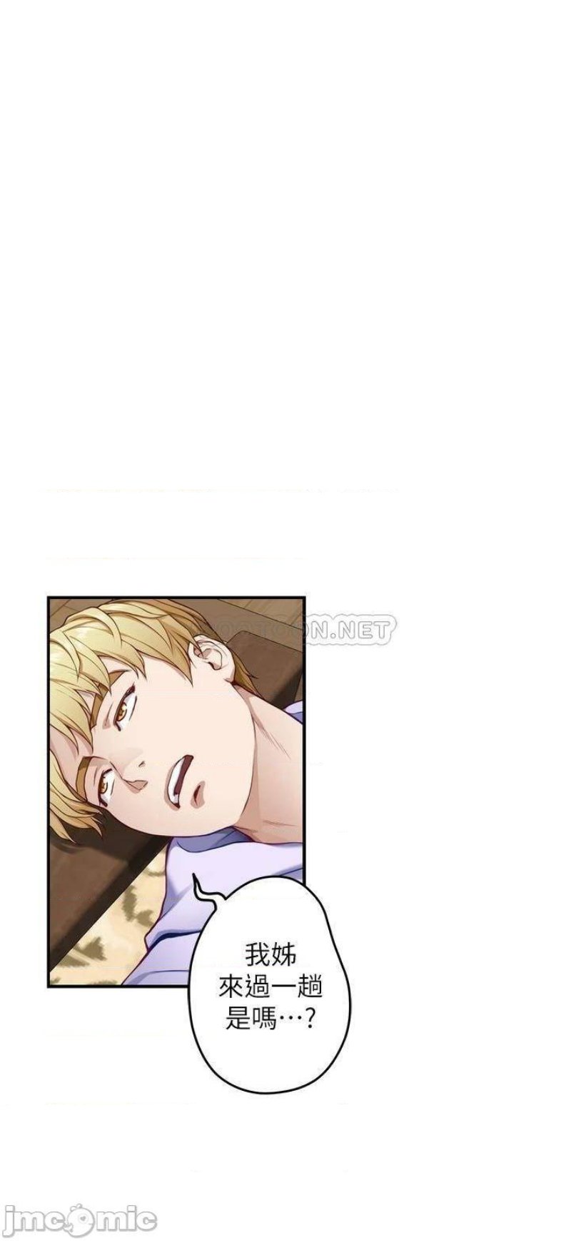 Night With My Sister Raw Chapter 8 Page 2