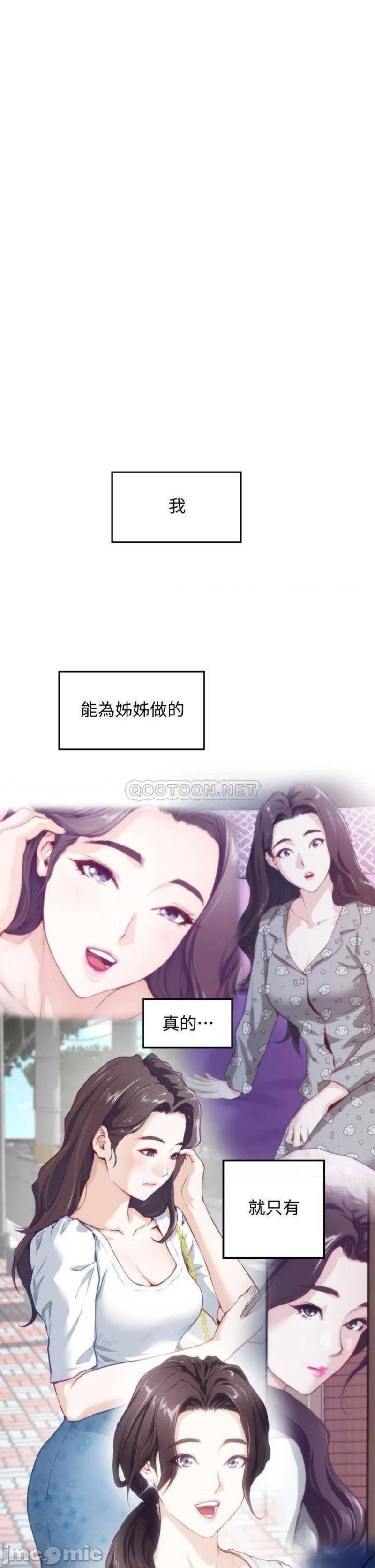 Night With My Sister Raw Chapter 8 Page 23