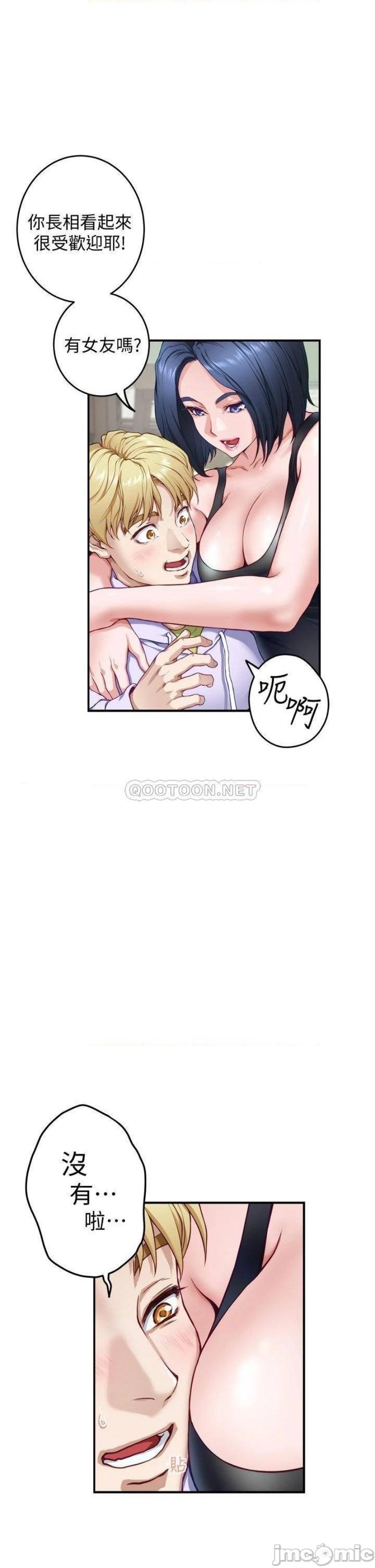 Night With My Sister Raw Chapter 8 Page 33