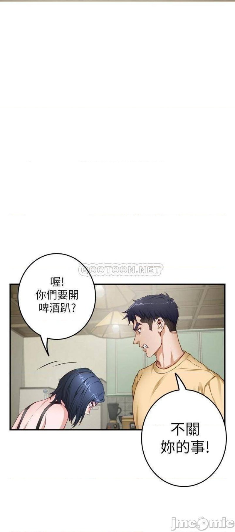 Night With My Sister Raw Chapter 8 Page 38
