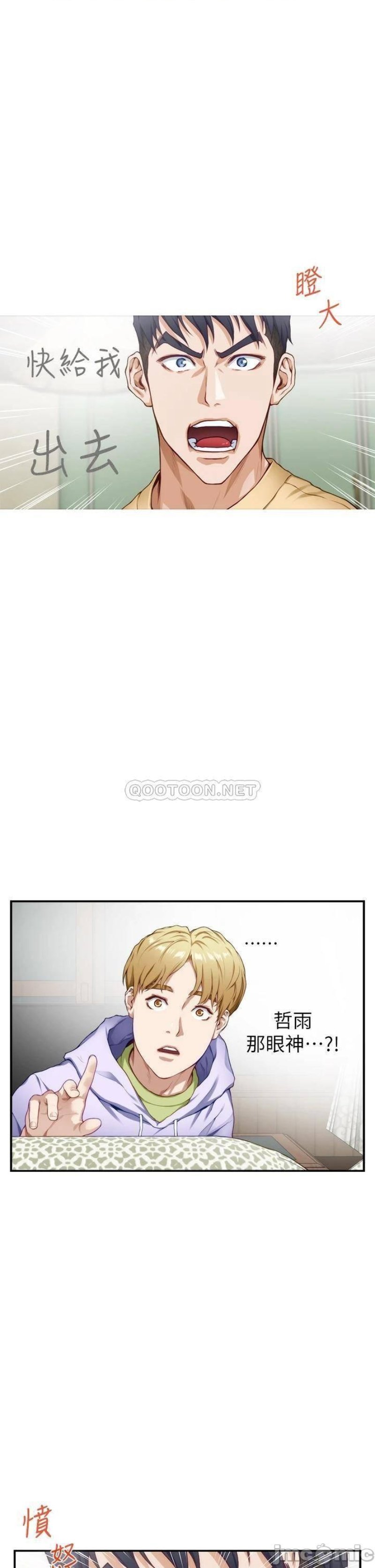 Night With My Sister Raw Chapter 8 Page 39