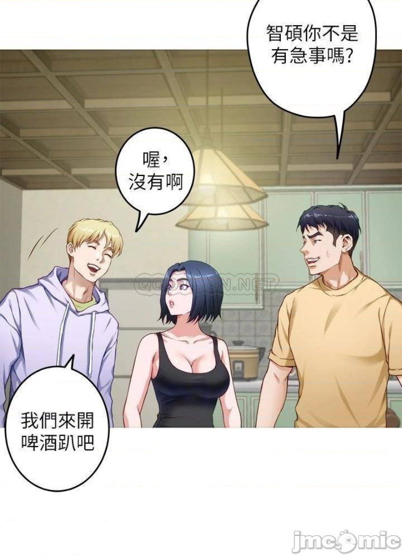 Night With My Sister Raw Chapter 8 Page 42