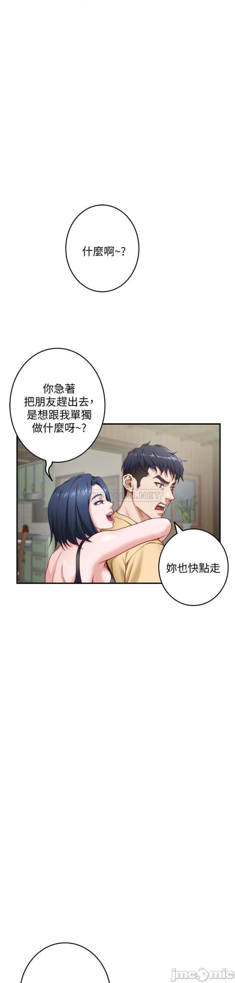 Night With My Sister Raw Chapter 8 Page 45