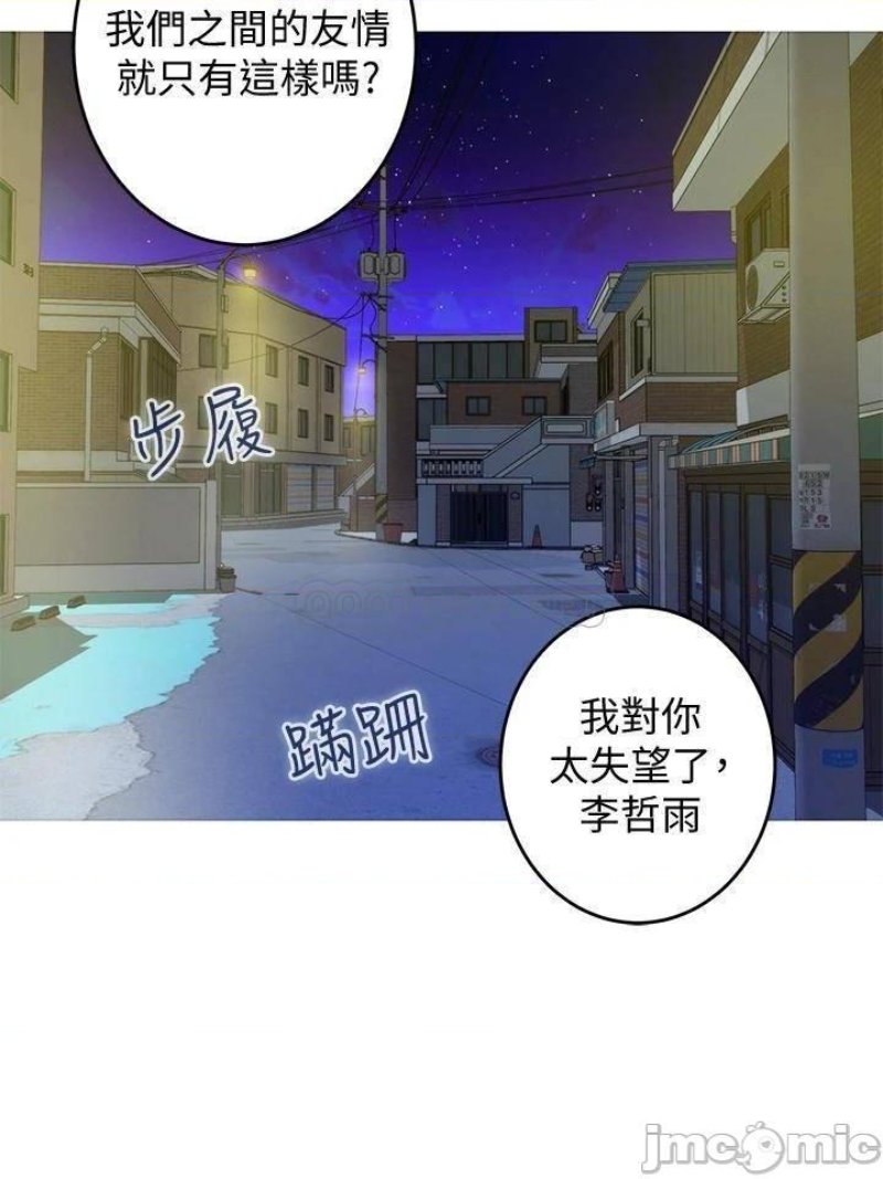 Night With My Sister Raw Chapter 8 Page 46