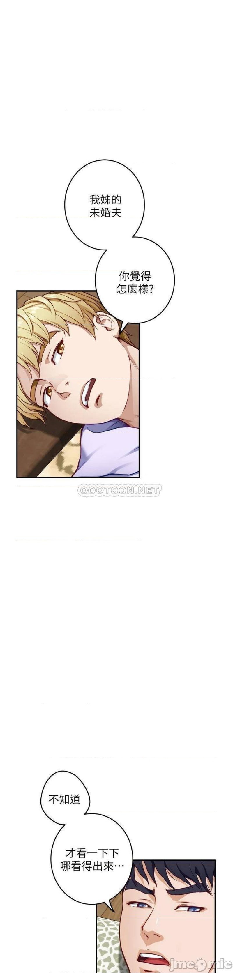 Night With My Sister Raw Chapter 8 Page 5