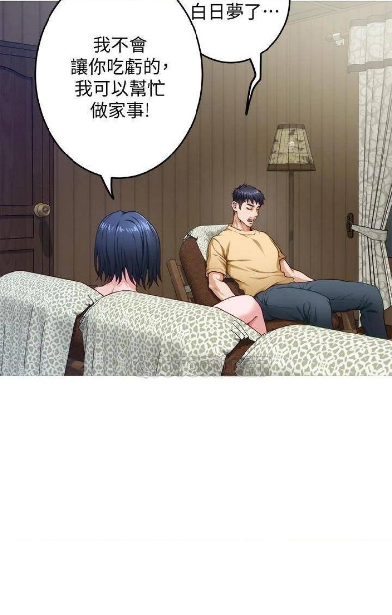 Night With My Sister Raw Chapter 8 Page 51