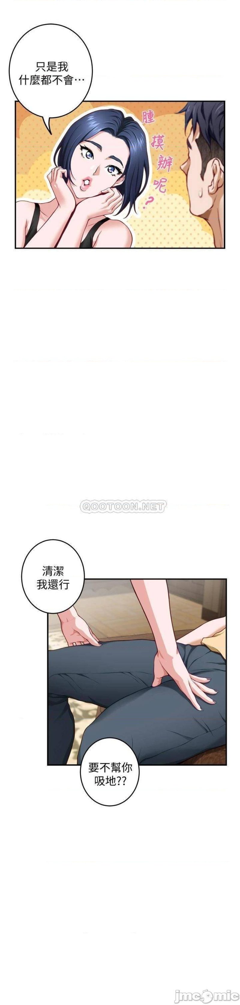 Night With My Sister Raw Chapter 8 Page 52