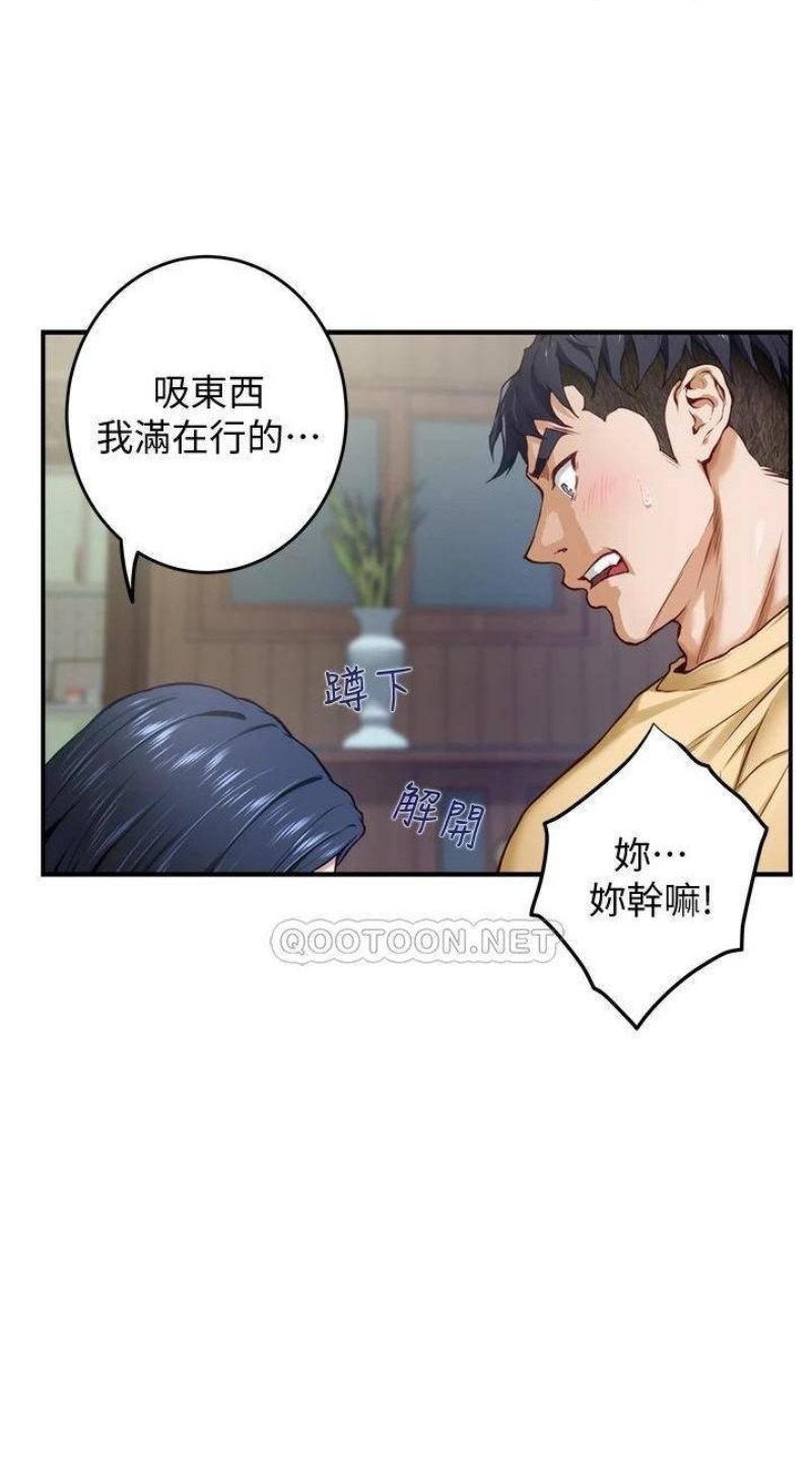 Night With My Sister Raw Chapter 8 Page 53