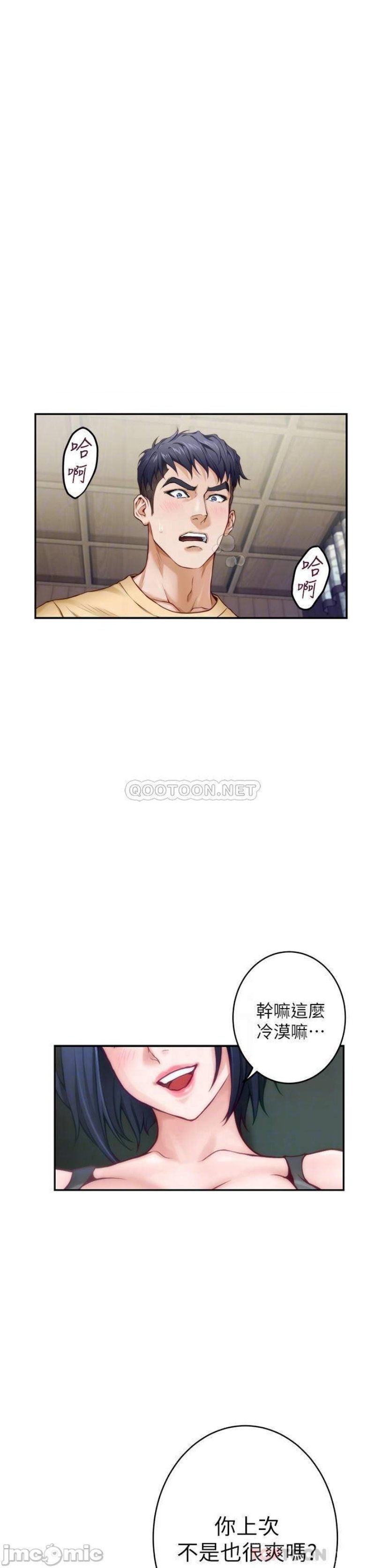 Night With My Sister Raw Chapter 9 Page 18