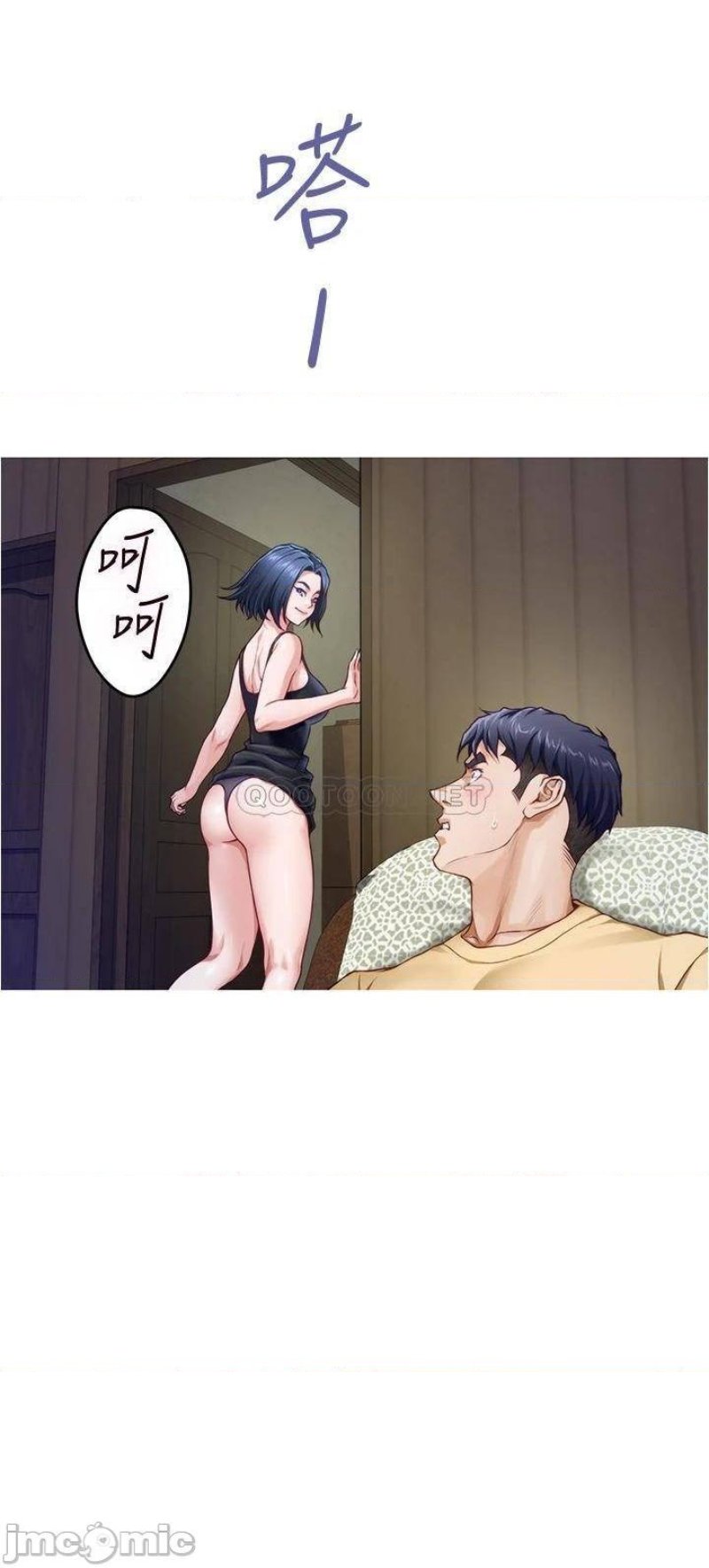 Night With My Sister Raw Chapter 9 Page 23