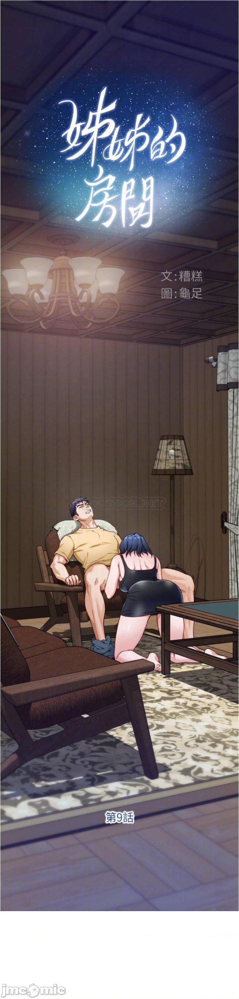 Night With My Sister Raw Chapter 9 Page 6
