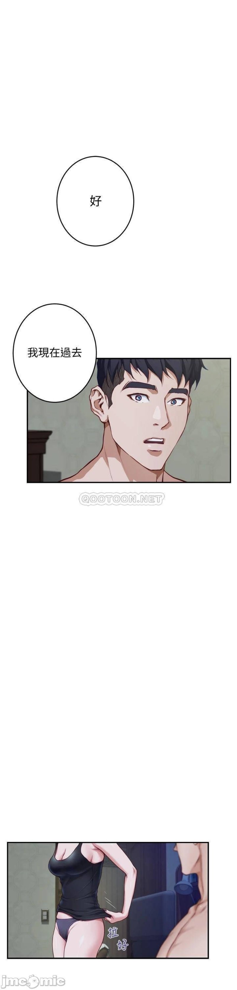 Night With My Sister Raw Chapter 9 Page 65