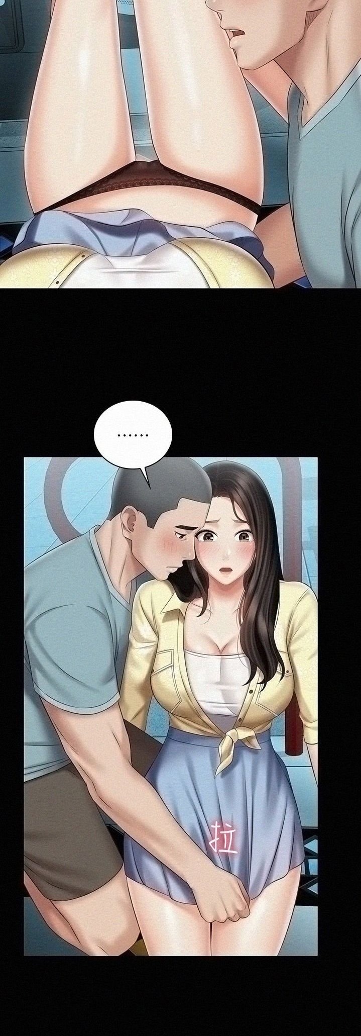 My Sister’s Duty Chapter 68 Page 32