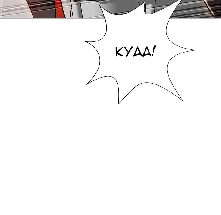 Safe Haven Chapter 10 Page 57
