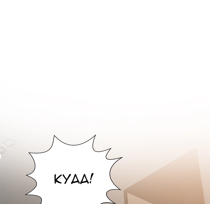 Safe Haven Chapter 2 Page 72