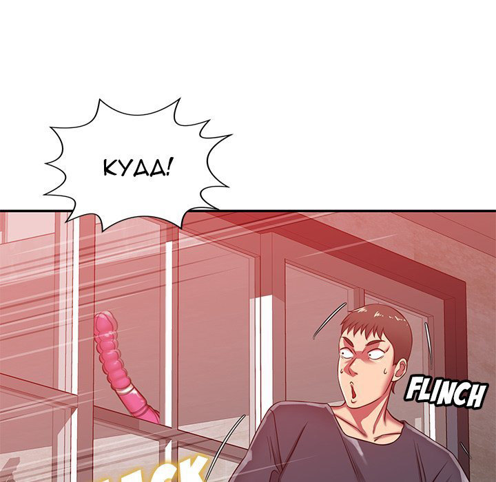 Safe Haven Chapter 23 Page 68