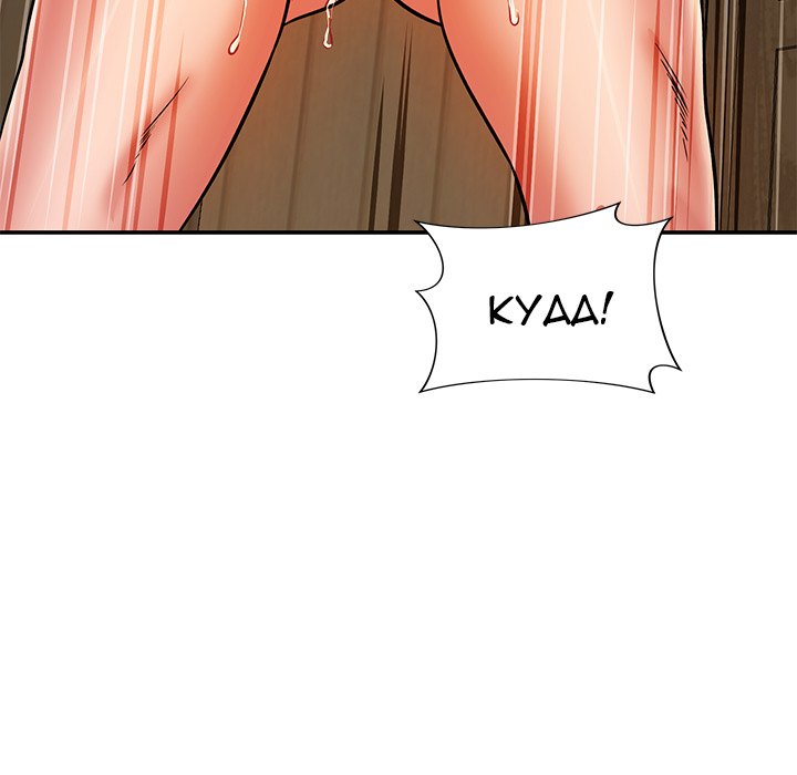 Safe Haven Chapter 26 Page 103