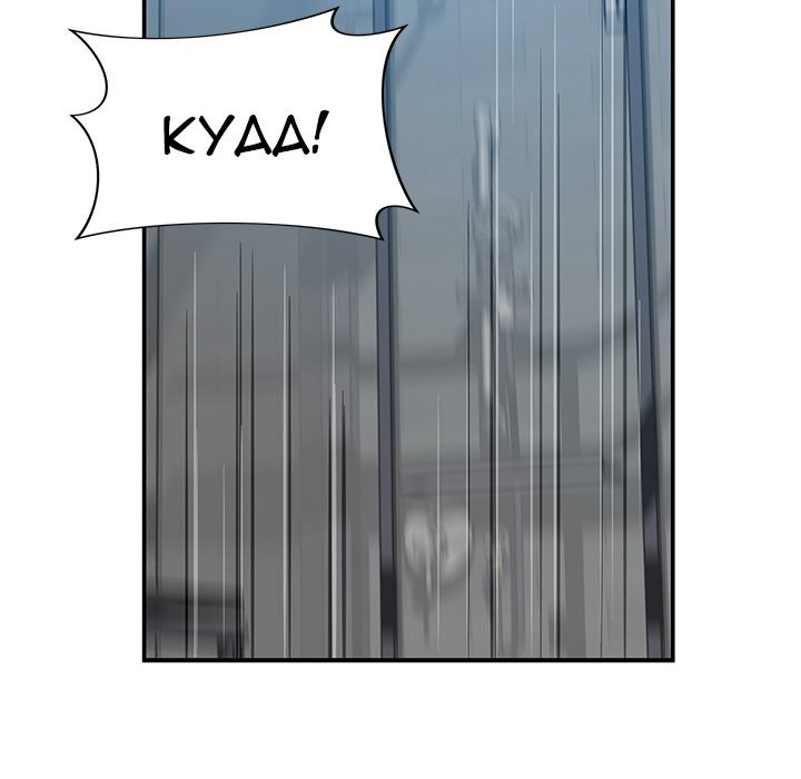 Safe Haven Chapter 34 Page 130