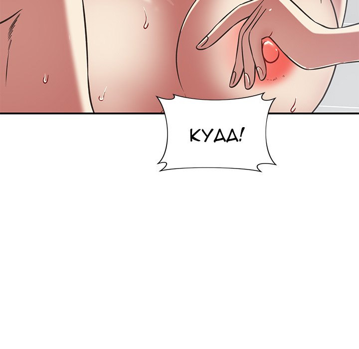 Safe Haven Chapter 36 Page 29