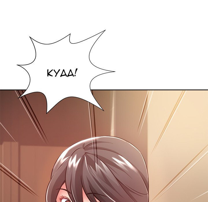 Safe Haven Chapter 6 Page 18