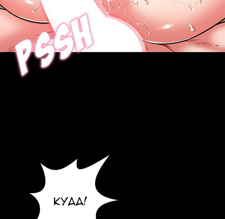 Safe Haven Chapter 7 Page 100