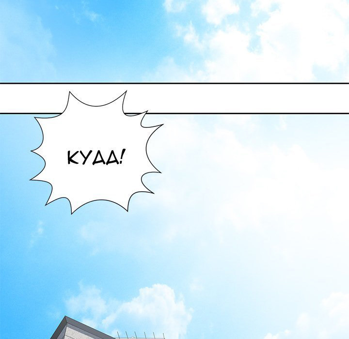 Safe Haven Chapter 7 Page 121