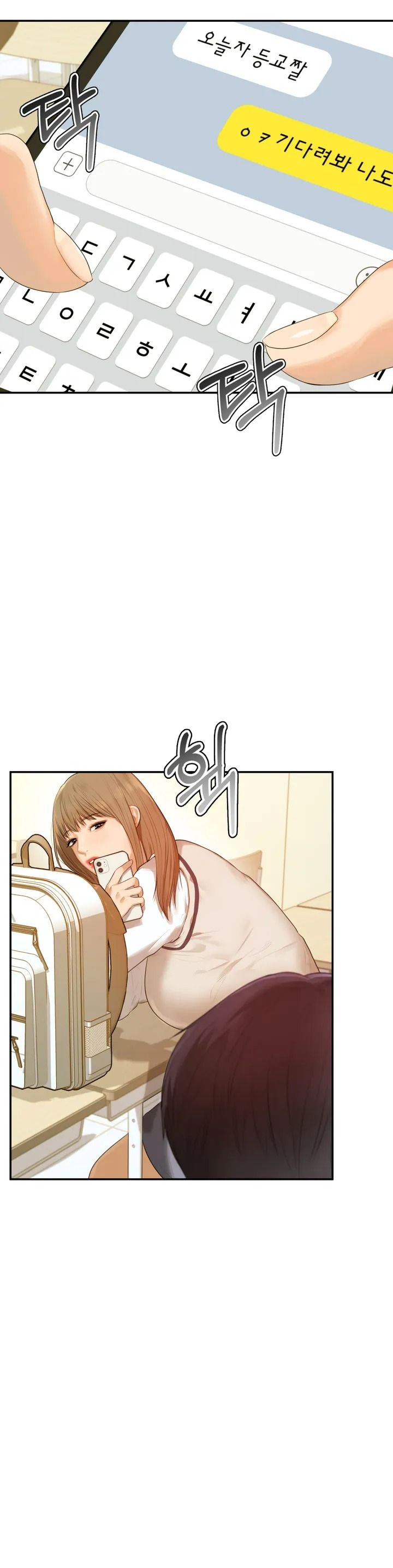 Teacher Lesson Raw Chapter 1 Page 12
