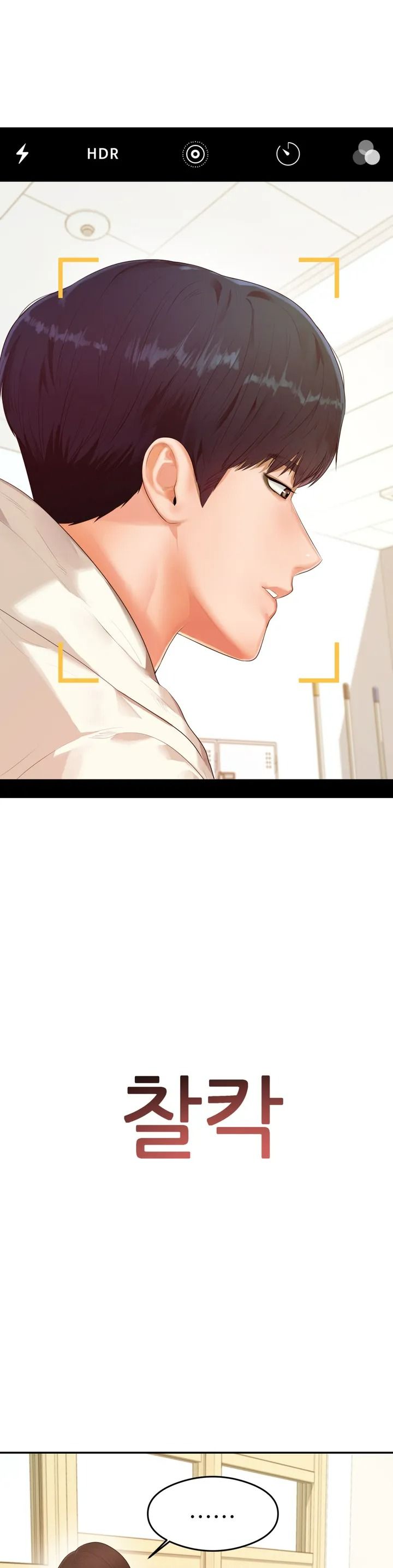 Teacher Lesson Raw Chapter 1 Page 13