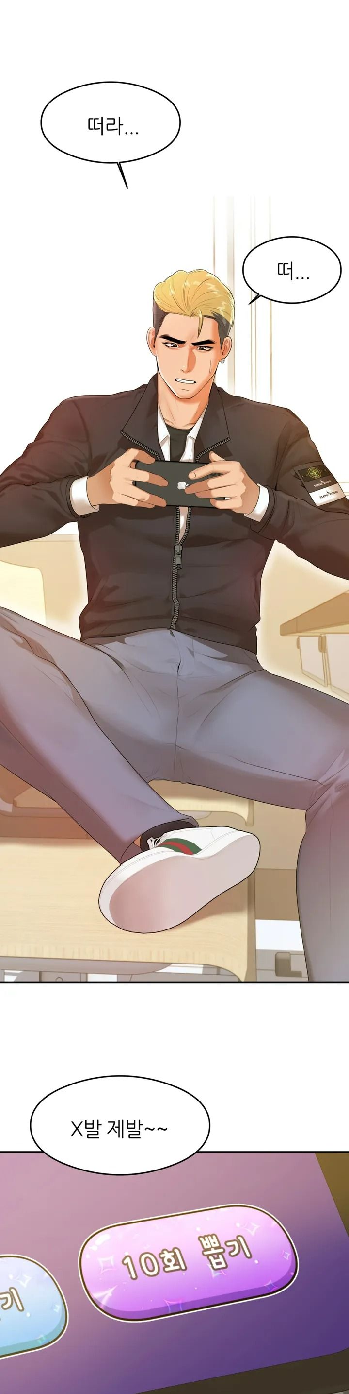 Teacher Lesson Raw Chapter 1 Page 15