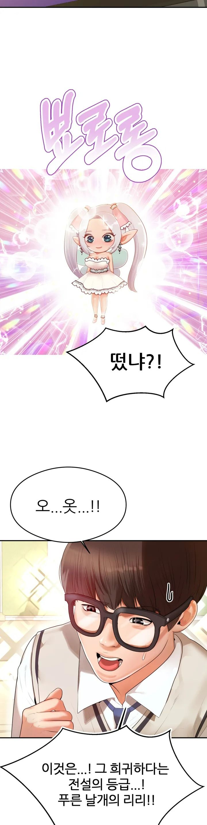 Teacher Lesson Raw Chapter 1 Page 16