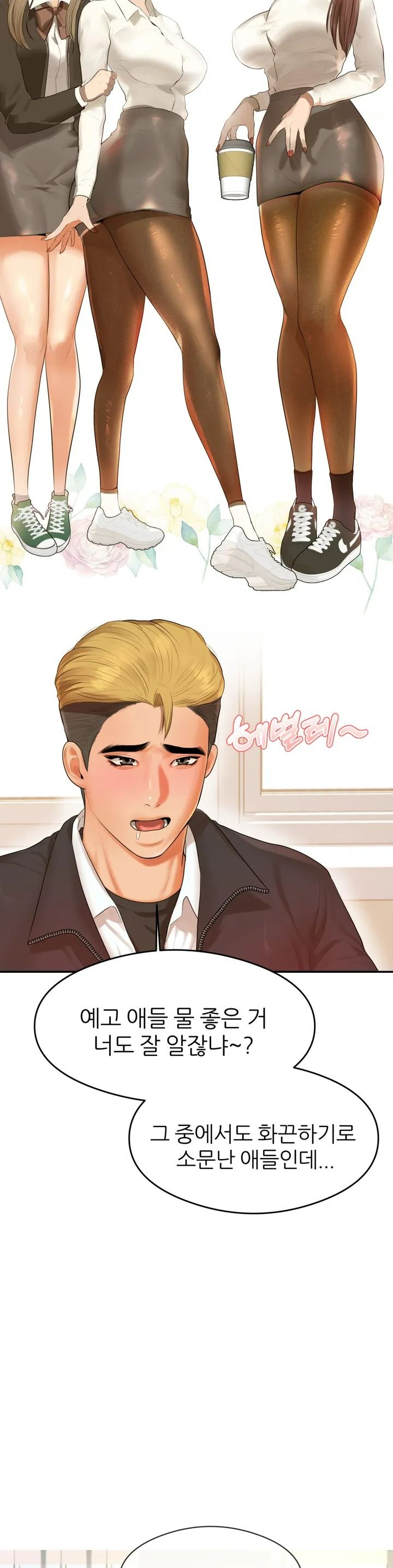 Teacher Lesson Raw Chapter 1 Page 20