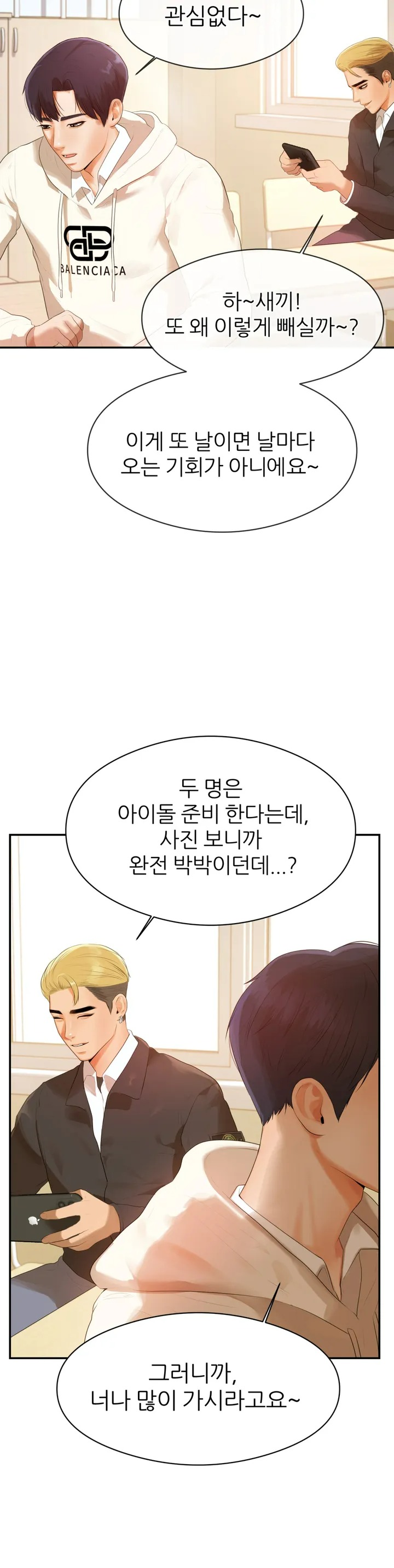 Teacher Lesson Raw Chapter 1 Page 21
