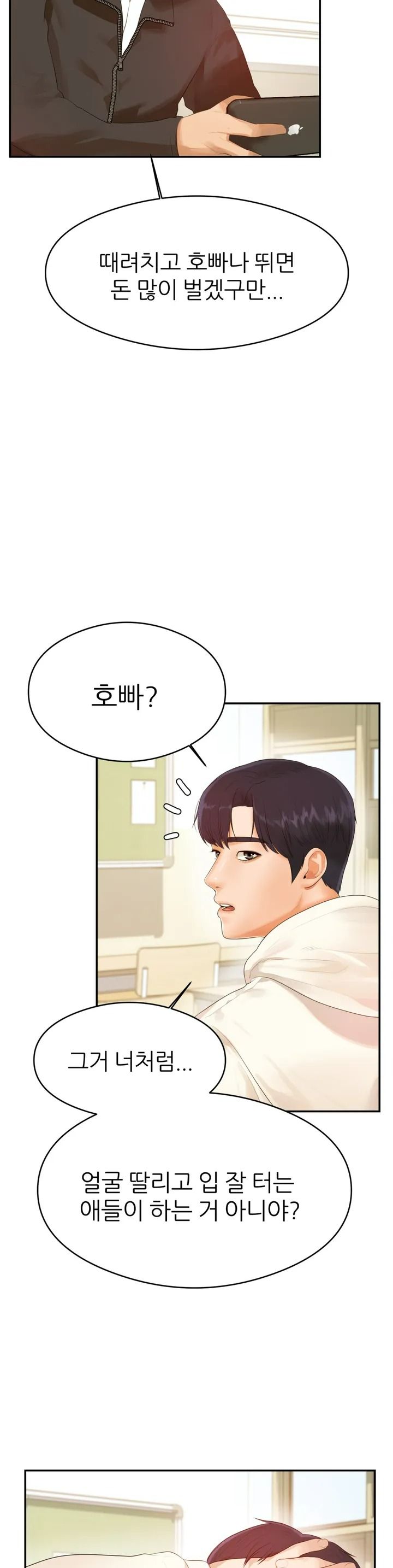 Teacher Lesson Raw Chapter 1 Page 23