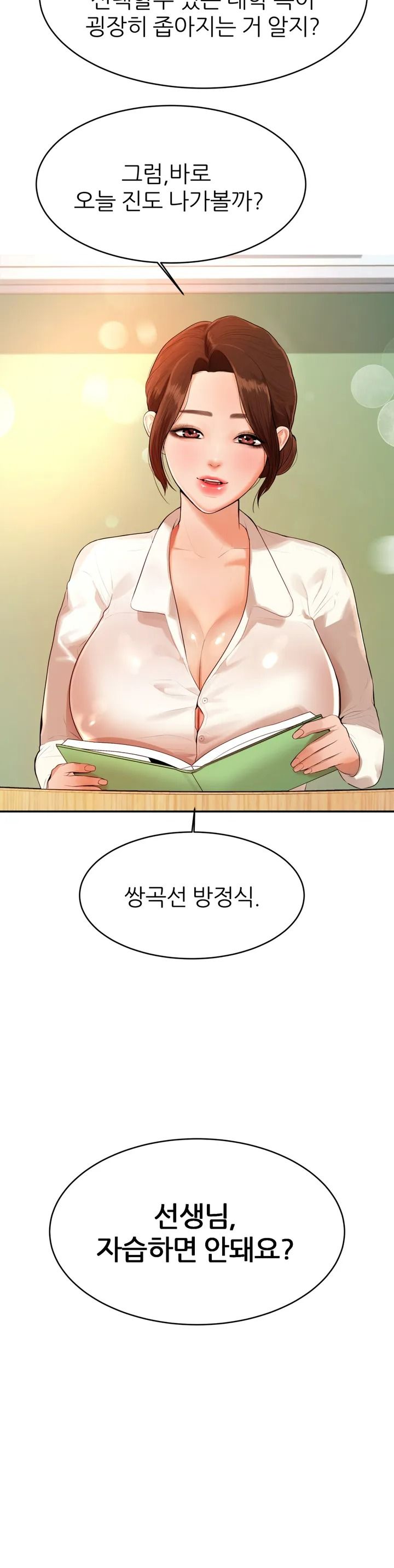 Teacher Lesson Raw Chapter 1 Page 28
