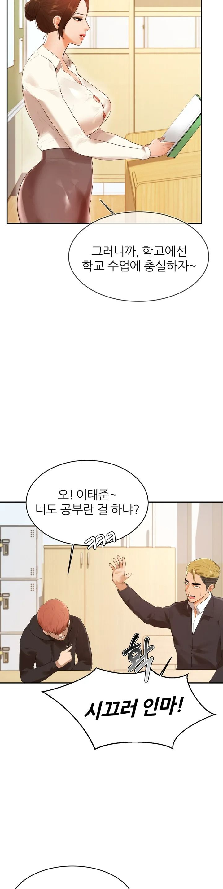 Teacher Lesson Raw Chapter 1 Page 30
