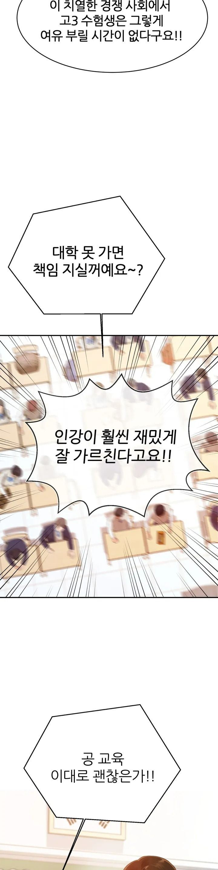 Teacher Lesson Raw Chapter 1 Page 32