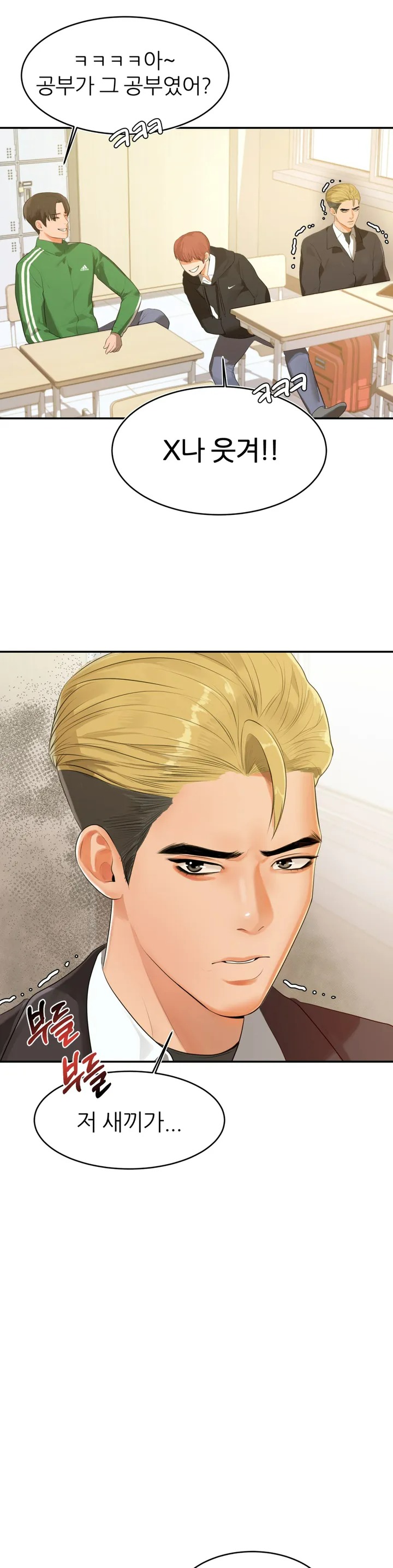Teacher Lesson Raw Chapter 1 Page 37