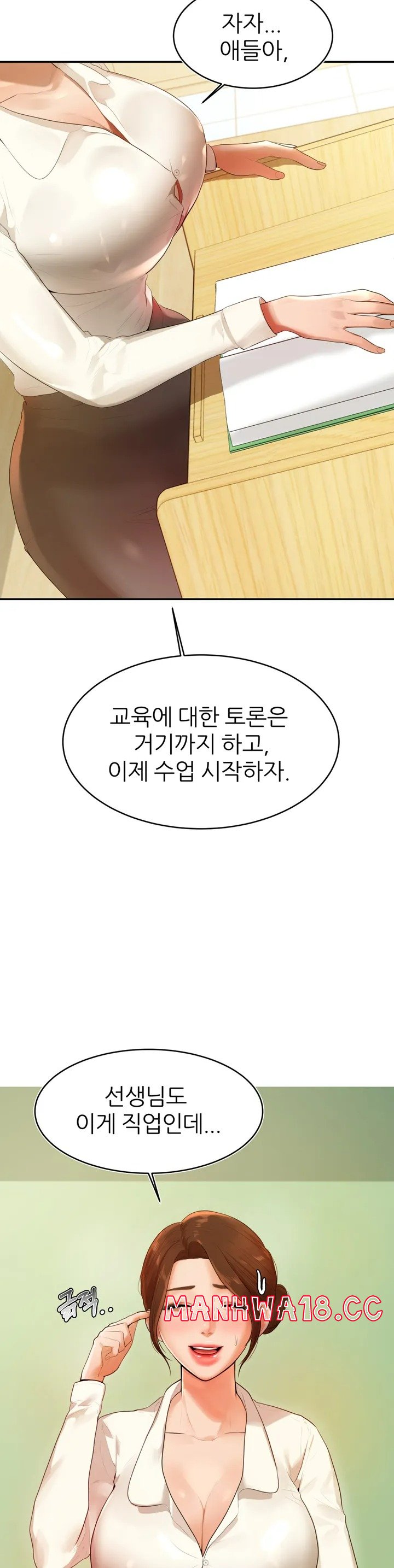 Teacher Lesson Raw Chapter 1 Page 38