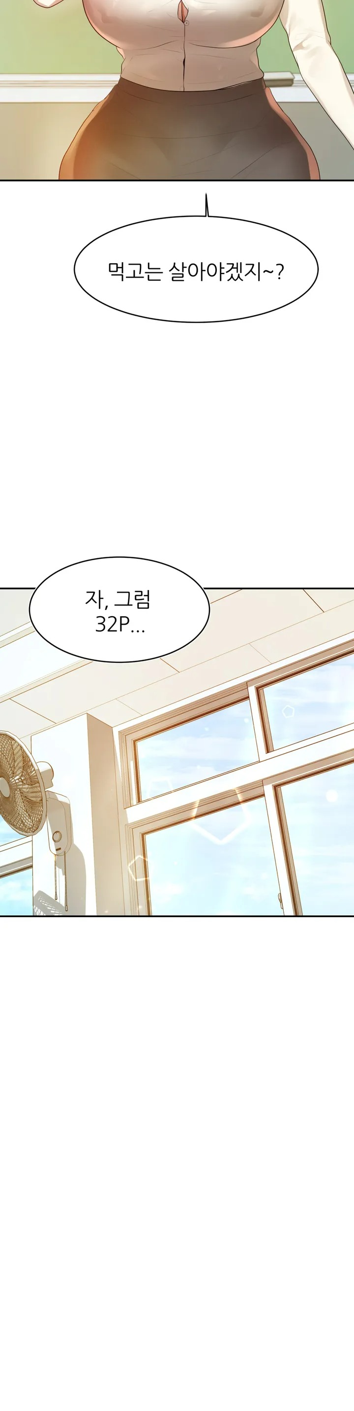 Teacher Lesson Raw Chapter 1 Page 39