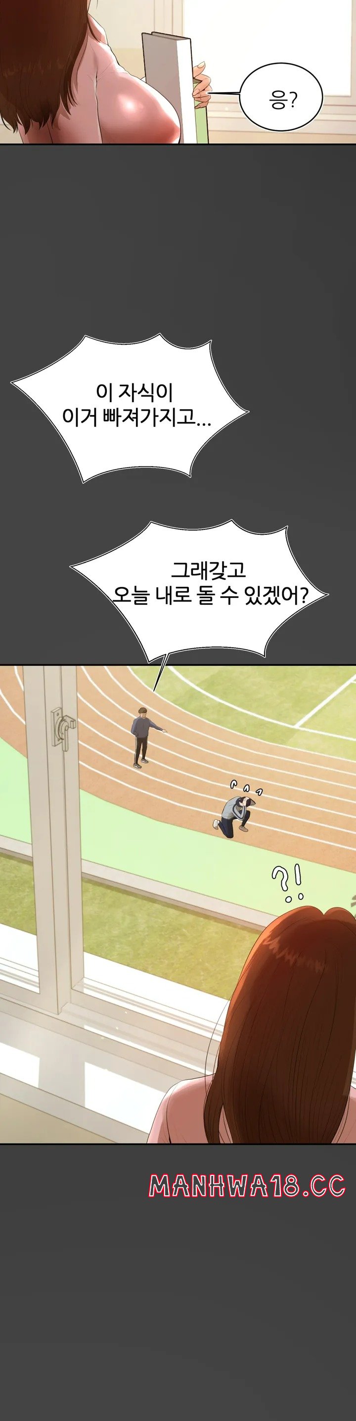 Teacher Lesson Raw Chapter 1 Page 43