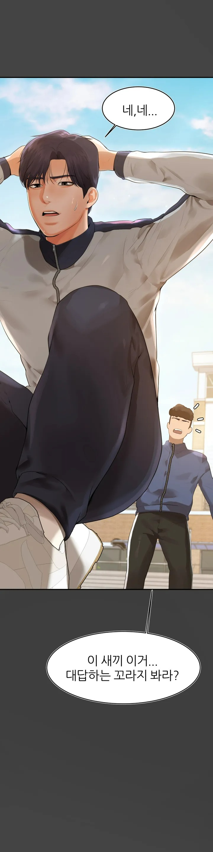 Teacher Lesson Raw Chapter 1 Page 44