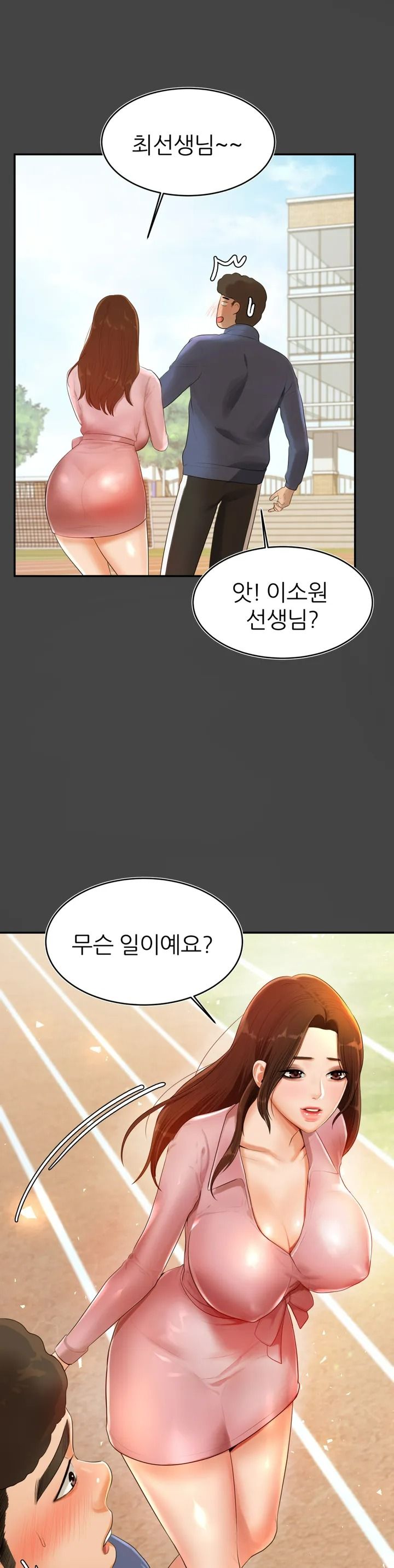 Teacher Lesson Raw Chapter 1 Page 45