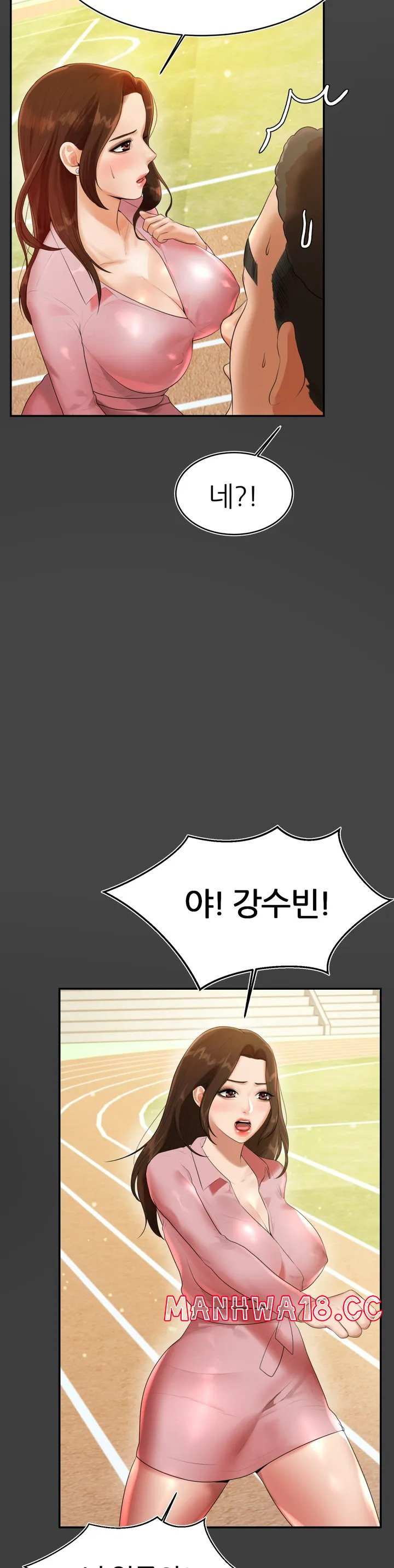 Teacher Lesson Raw Chapter 1 Page 47