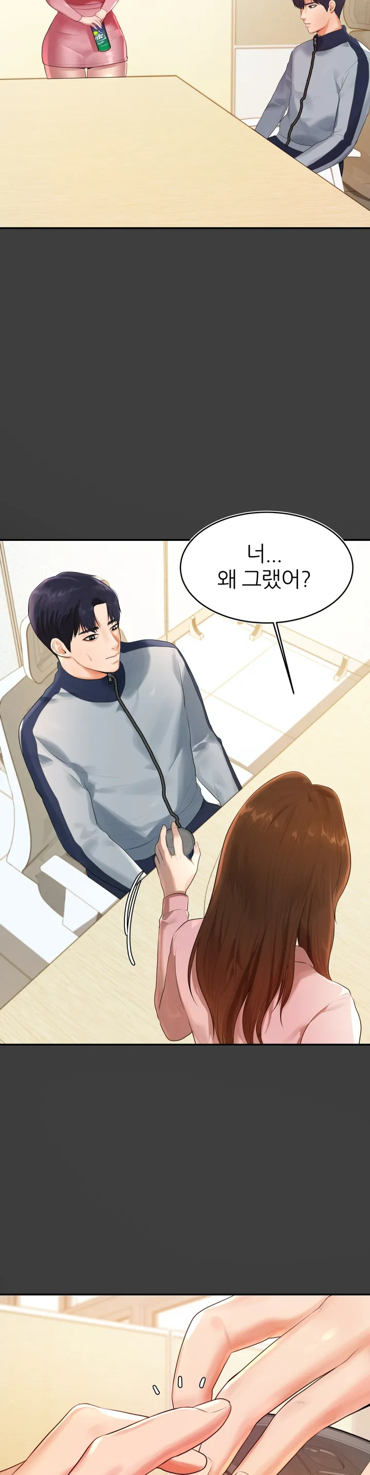 Teacher Lesson Raw Chapter 1 Page 50