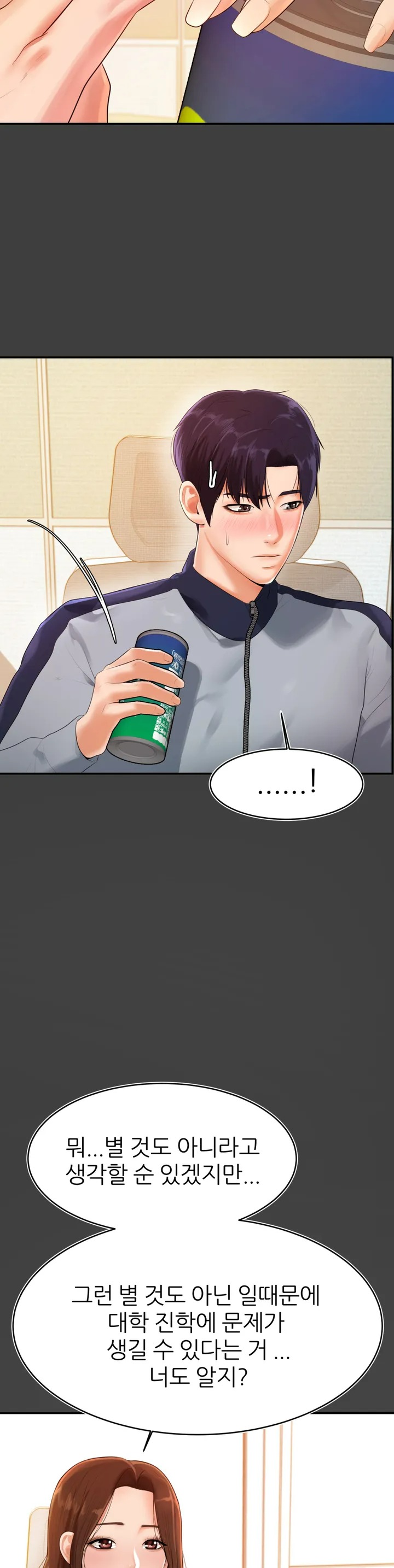 Teacher Lesson Raw Chapter 1 Page 51