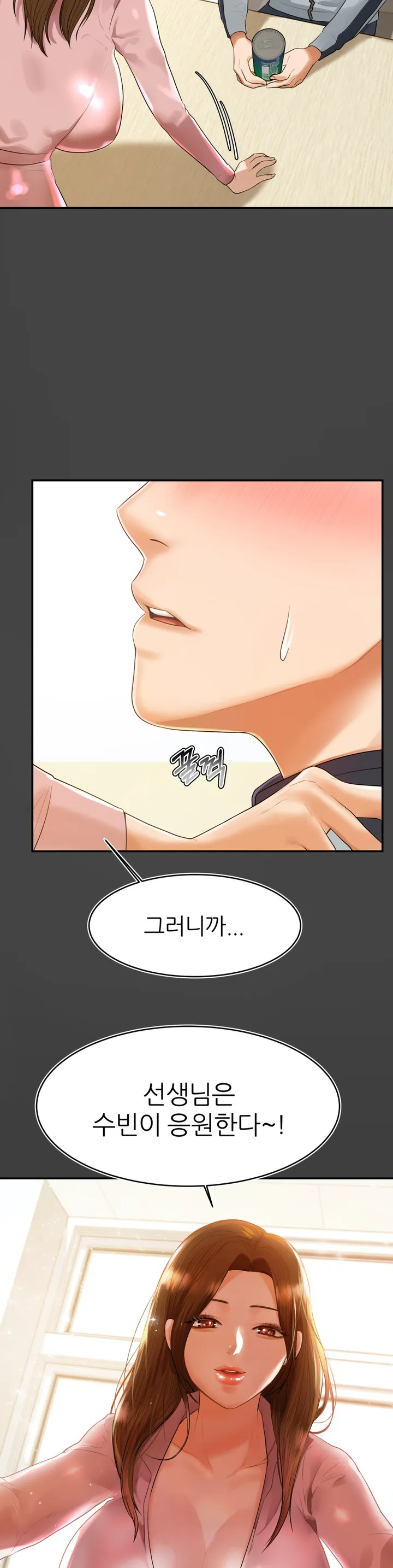 Teacher Lesson Raw Chapter 1 Page 53