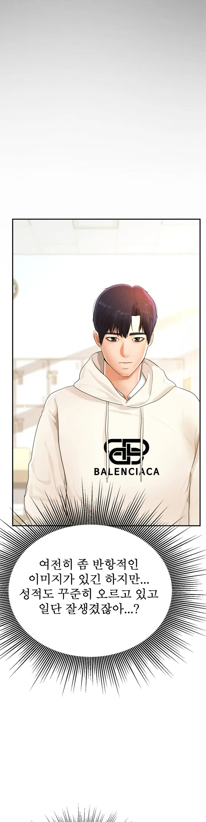 Teacher Lesson Raw Chapter 1 Page 55