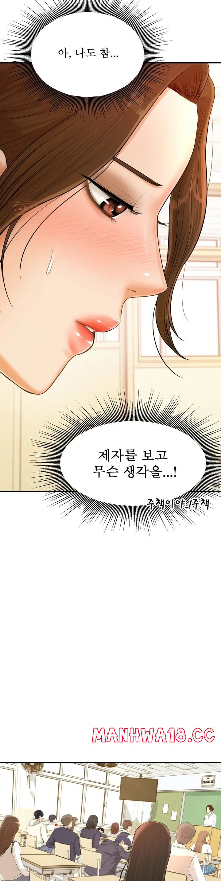 Teacher Lesson Raw Chapter 1 Page 56