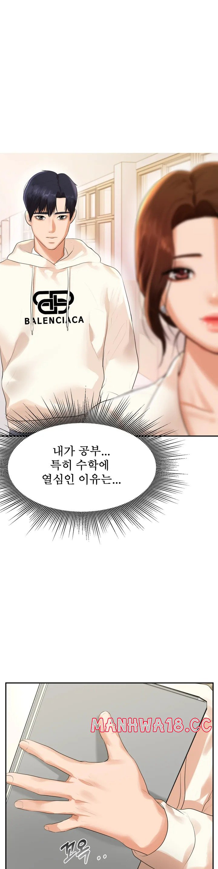 Teacher Lesson Raw Chapter 1 Page 60